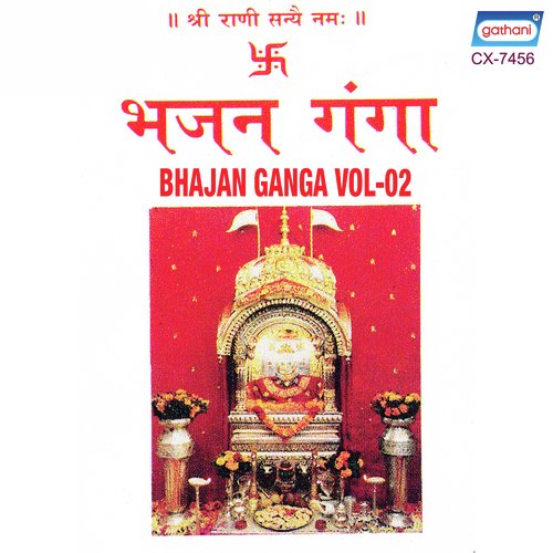 Mere Hath Hain Dadi - Bijay Soni