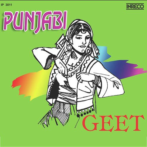 Gande Tere Te Karela - Various Artists