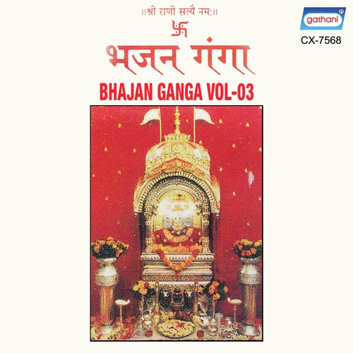 Om Jay Sri Rani Sati(Arati) - Bijay Soni