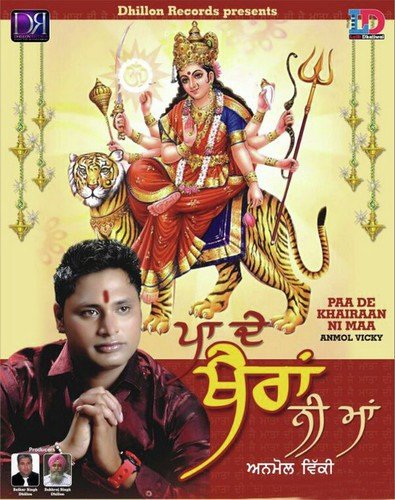 Lal Pyare Ne - Various Artists