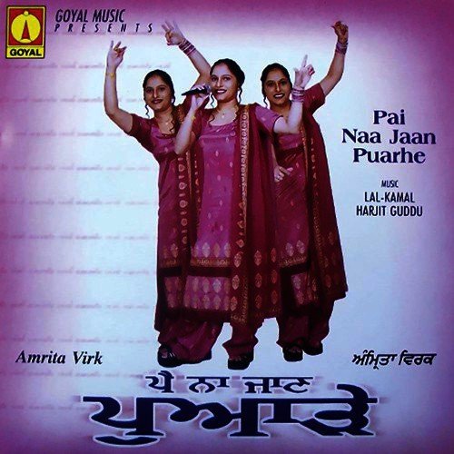 Tere Naam Wala Pata Gal (Shaire) - Amrita Virk