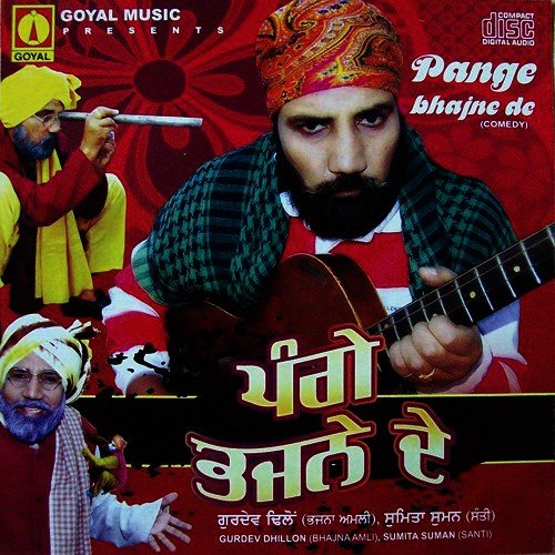 Ek Thoda Bapu Si (Song) - Various Artists