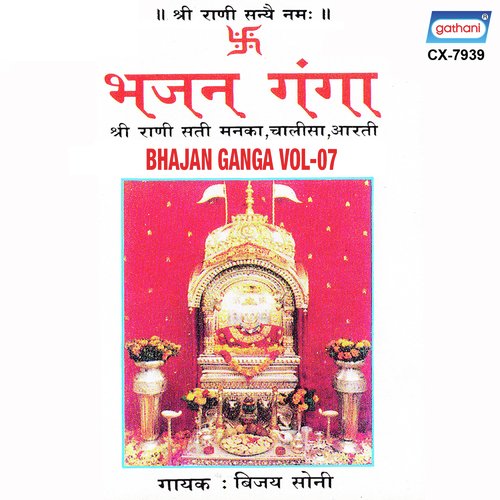 Bhabase Par Utarjasi - Bijay Soni