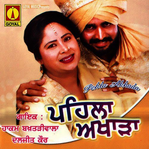 Gaddi Vich Ratt Kat Lai - Various Artists