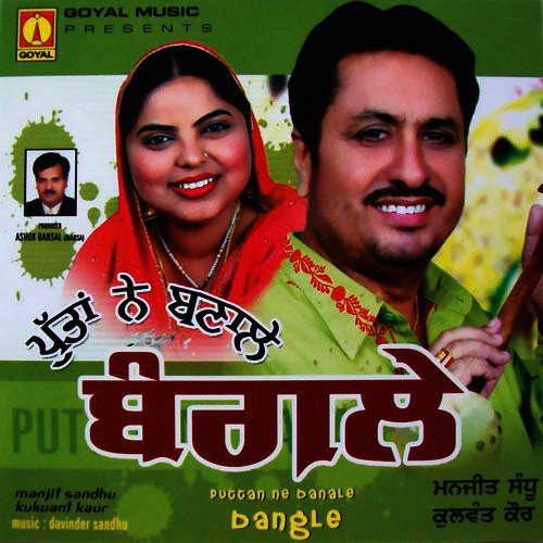Narme Nu Millibagg - Various Artists