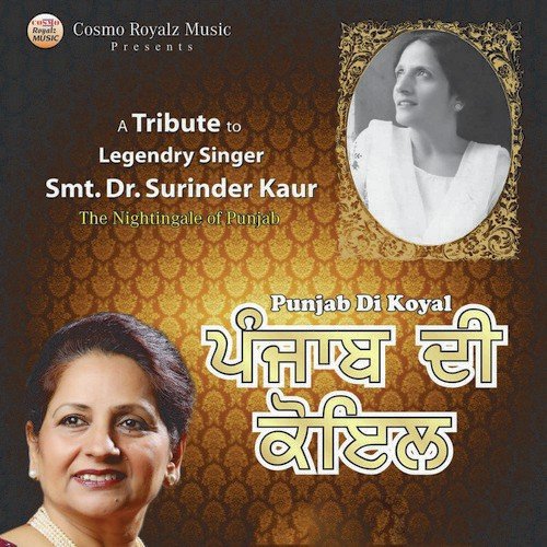 Lathe Di Chadar - Dolly Guleria