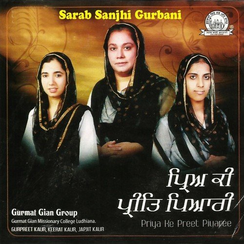 Tujh Bin Keyon Sarey - Gurmat Gyan Mission