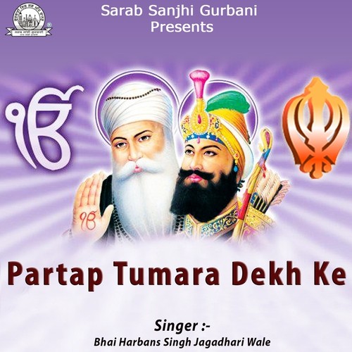Aisi Laal Tujh Bin Kon Karey - Bhai Harbans Singh Jagadhari Wale