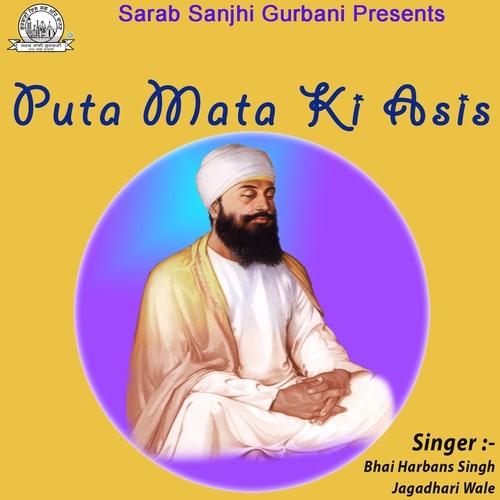 Sagal Bhavan Ke Nayka - Bhai Harbans Singh Jagadhari Wale