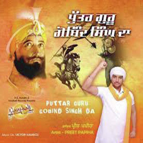 Puttar. Guru Gobind Singh Da - Preet Papiha