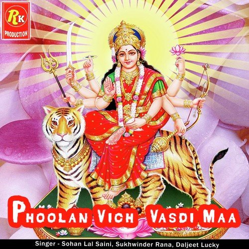 Jhoom Maiya Dar Jhoom - Sohan Laal Saini, Sukhwinder Rana, Daljit Lucky