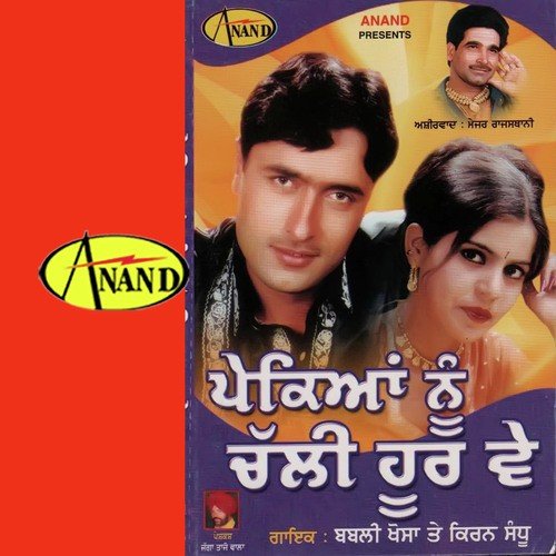 Paekiyan Nu Challi Hoor Ve - Babli Khosa, Kiran Sandhu