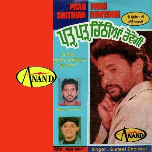 Aaj Dushman Ban Gaye Ni - Gurjeet Dhaliwal