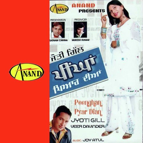 Rog - Jyoti Gill