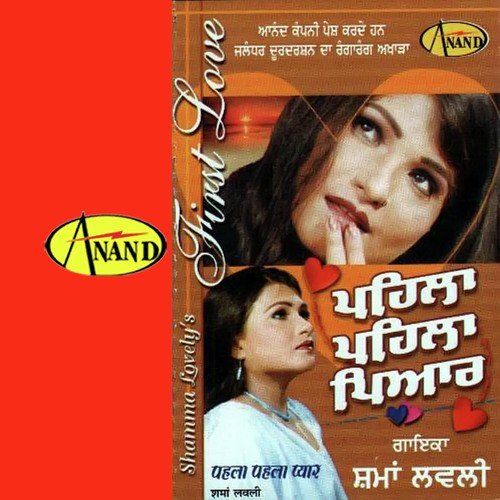 Sada Ho Ja Chahe Apni Bana Lai - Shama Lovely