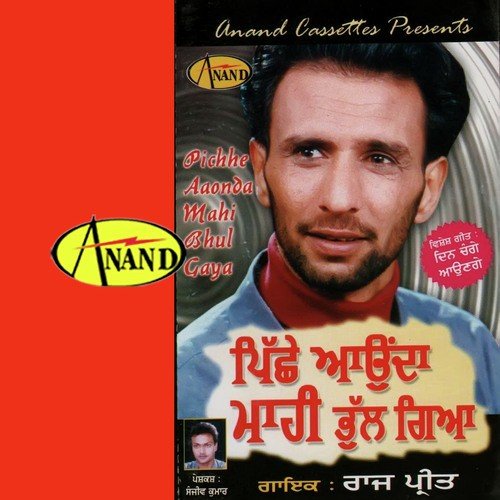 Tur Jan De Kudi Nu - Rajpreet