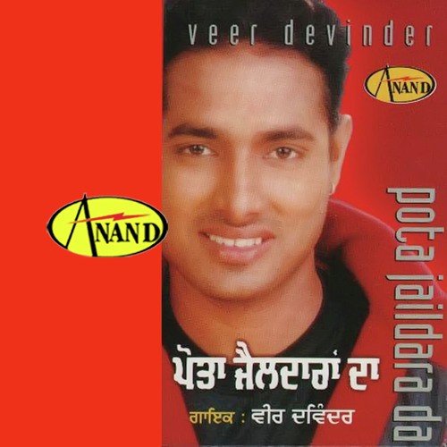 Barati Kinne Sohne - Veer Davinder