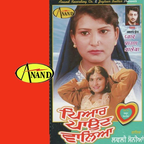 Raunde Nu Gay Tak Ke - Lovely Sonia