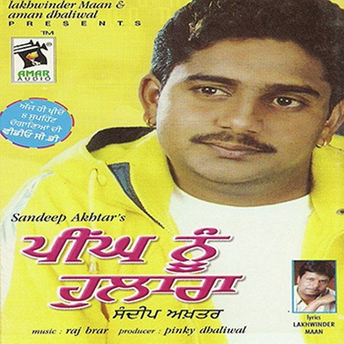 Galli Baato - Sandeep Akhtar