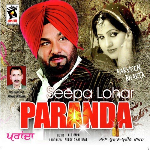 Lalkaara - Seepa Lohar, Parveen Bharta