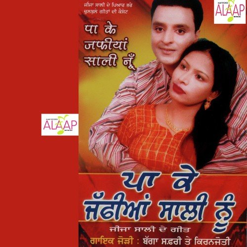 Paa Ke Jaffian Sali Nu - Bagga Safri, Kiranjoti