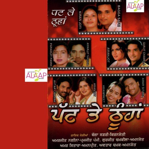 Dull Dull Painda - Bagga Safri, Kiranjoti