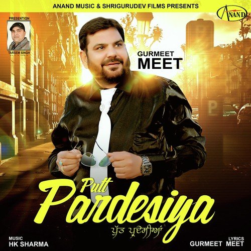 Tu Ru Ru Ru - Gurmeet Meet