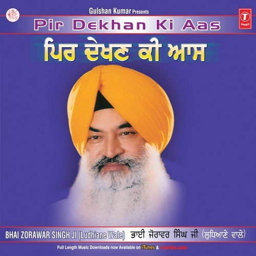 Prabh Jio Tu Mero Sahib Daata - Bhai Zorawar Singh Ji