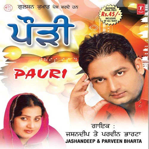 Dil - Jashan Deep, Parveen Bharta