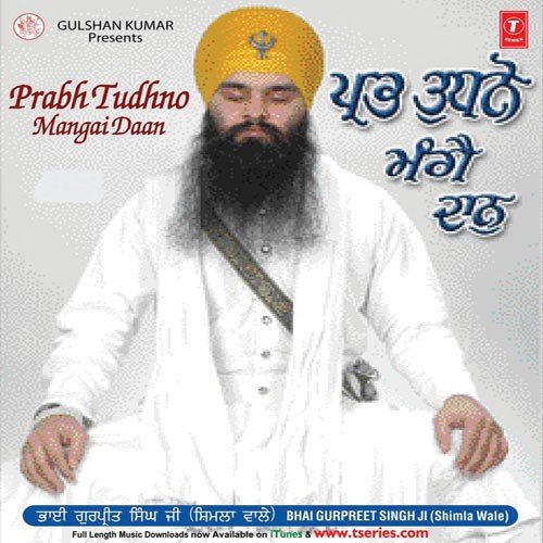 Nanak Jachak Deh Terai - Bhai Gurpreet Singh Ji -Shimla Wale
