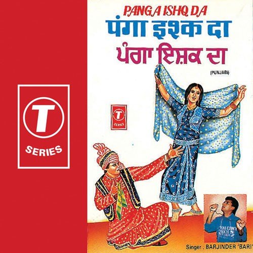 Munda Cheetain Maare - Barjinder Bari