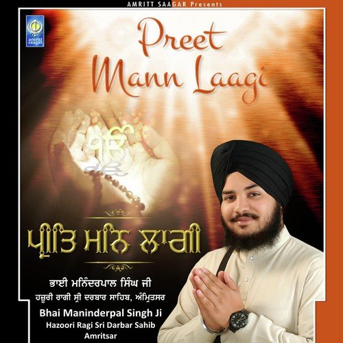 Preet Mann Laagi - a titleSongs performed by Bhai Maninder Pal Singh Ji Hazoori Ragi Sri Darbar Sahib Amritsar class hr