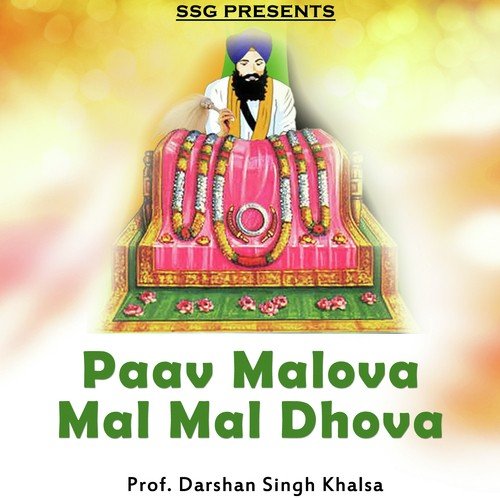 Datan Oh Na Mangiye - Prof. Darshan Singh Khalsa