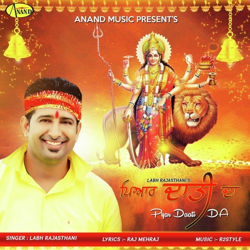 Ghar Maa Da Jagrata - Labh Rajasthani