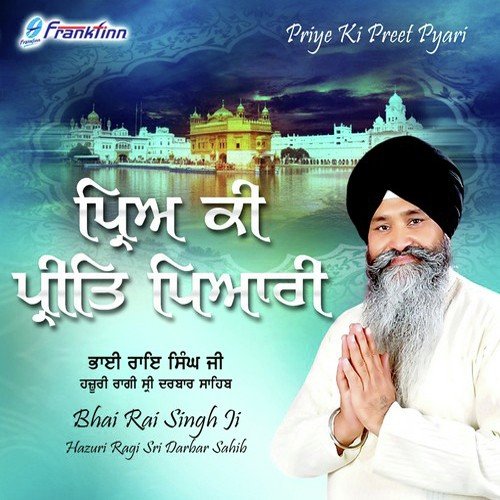 Aisee Preet Karo Man Mere - Bhai Rai Singh Ji