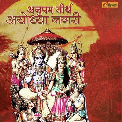 Bolo Re Bolo Ram - Various Artists