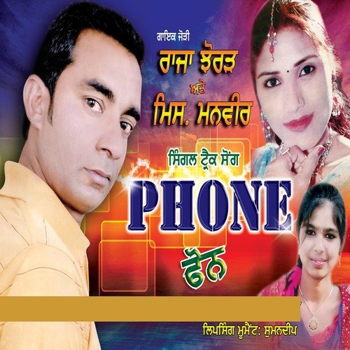 Phone - Raja Jhorar, Miss Manveer