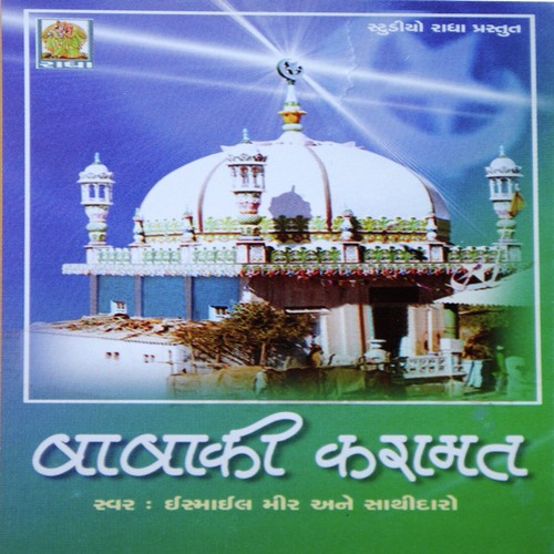 Baba Ka Roja Suhana - Ismail Meer