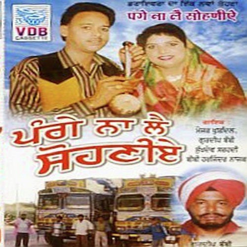 Pange Na Le Sohniye - Maijor Khushdil, Gurdeep Babbi, Sukhdev Sahadi