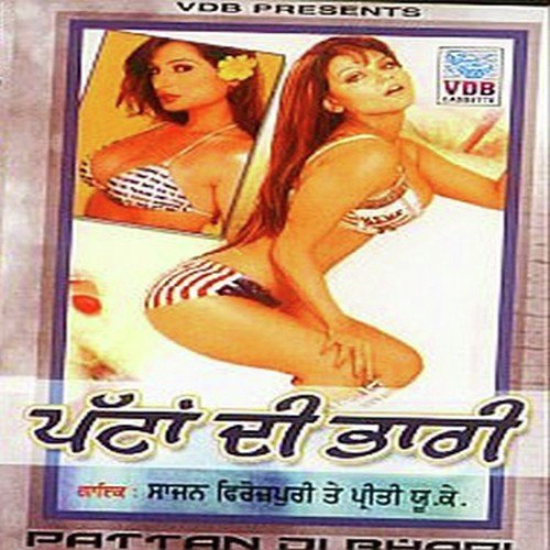 Thand Kad Du Saari - Sajan Ferozpuri, Preeto Uk Wali