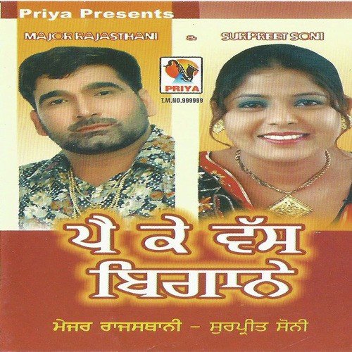 Accident Karavengi - Major Rajasthani