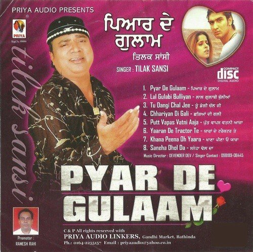 Lal Gulabi Bulliyan - Tilak Sansi