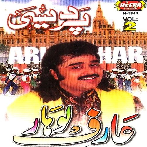 Gudiyan Patole - Arif Lohar