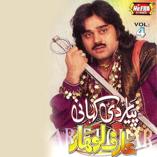 Sade Pyar Di Kahani - Arif Lohar