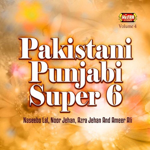 Lutti Gai Ve Dholna - Various Artists