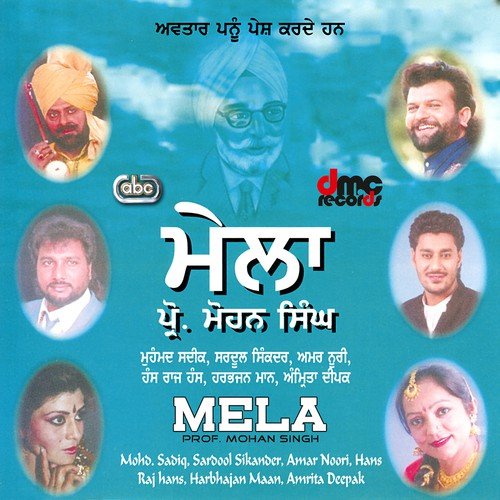 Eh Baba Tera Watan - 