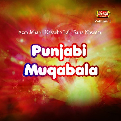 Tar Bina Tomba - Naseebo Lal, Saira Naseem, Azra Jehan