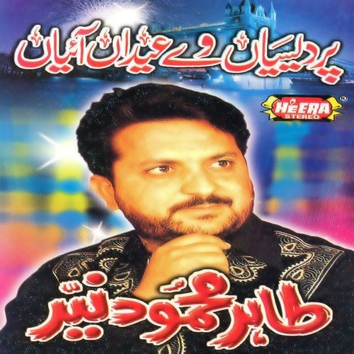 Nazar Kade Lag Jaogi - Tahir Mehmood Nayyar