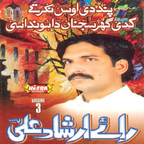 Saeen Aijaz Ali Ghelani - Rai Irshad Ali Khan