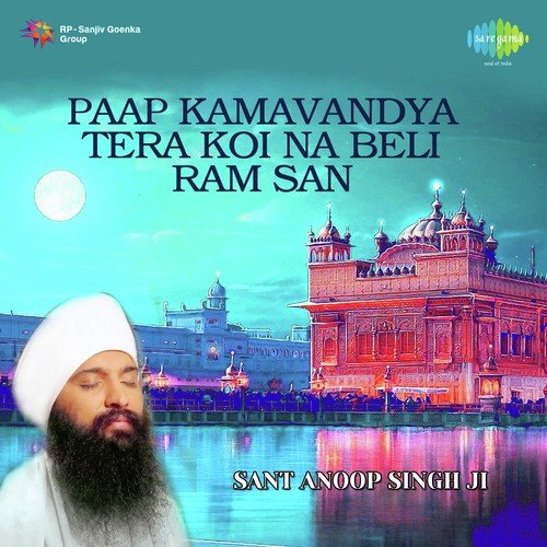 Eho Sagar Soi Tarei - Bhai Anoop Singh Una Sahib Wale